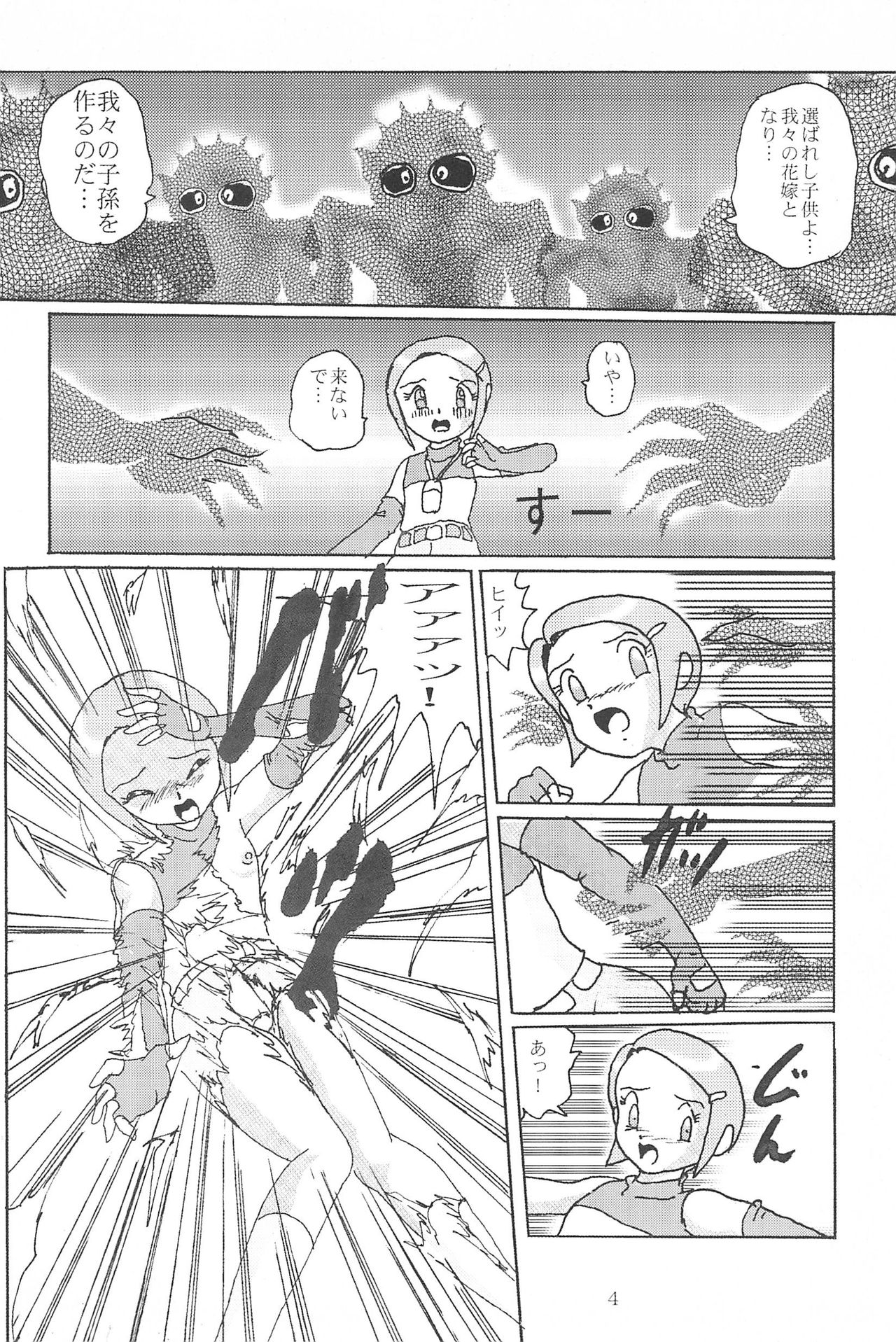 Blow Up 8 page 6 full