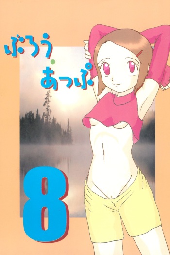 Blow Up 8 cover