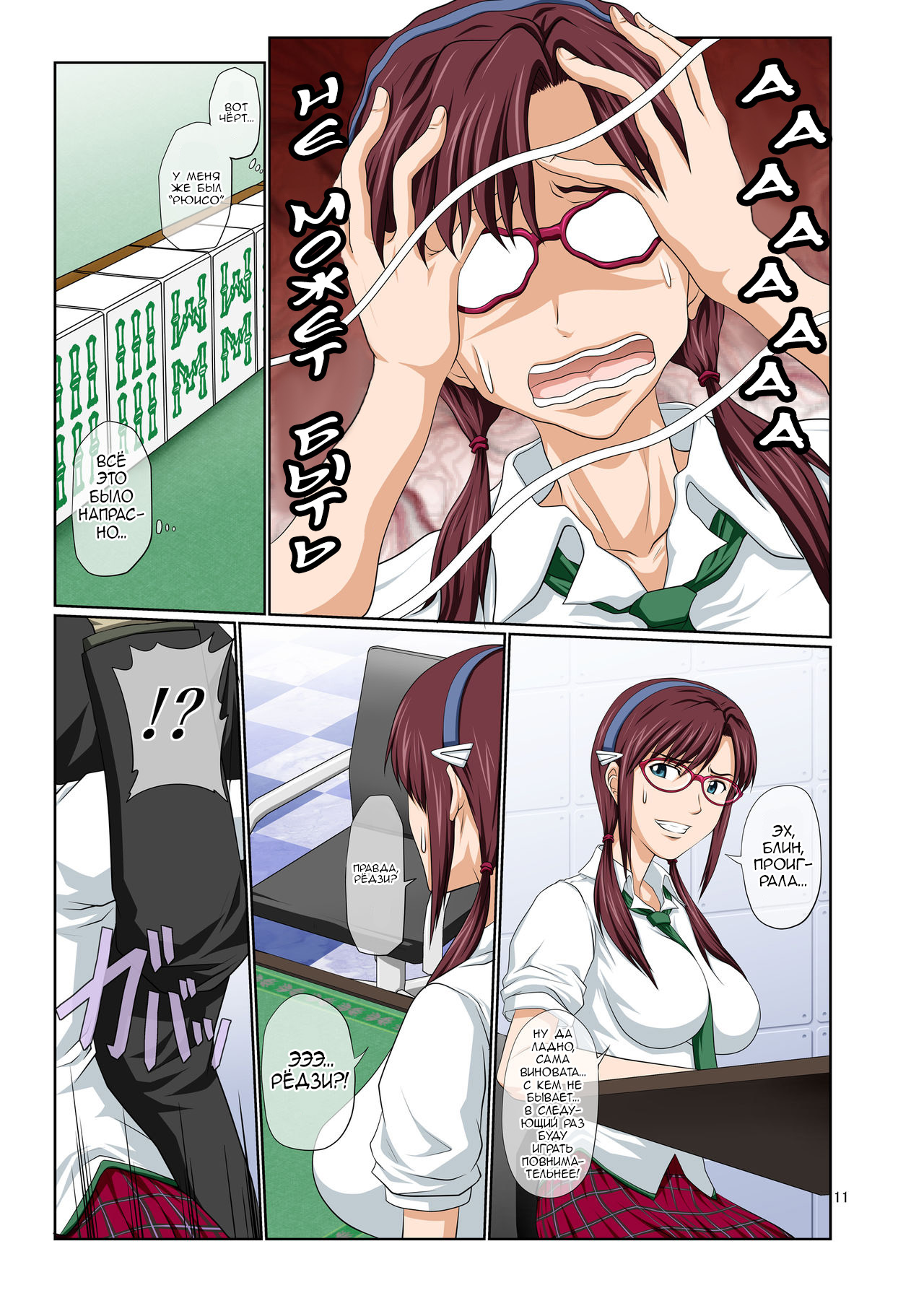 Mari Ha Full Color Ban page 10 full