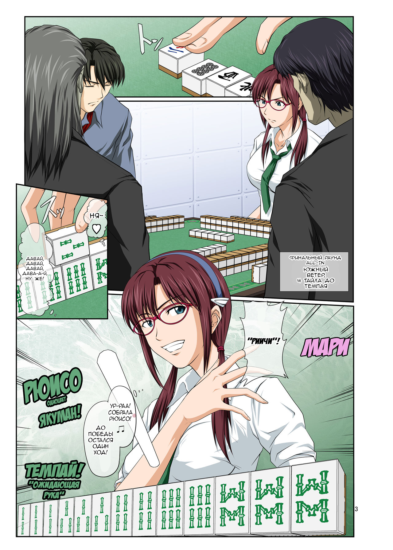 Mari Ha Full Color Ban page 2 full
