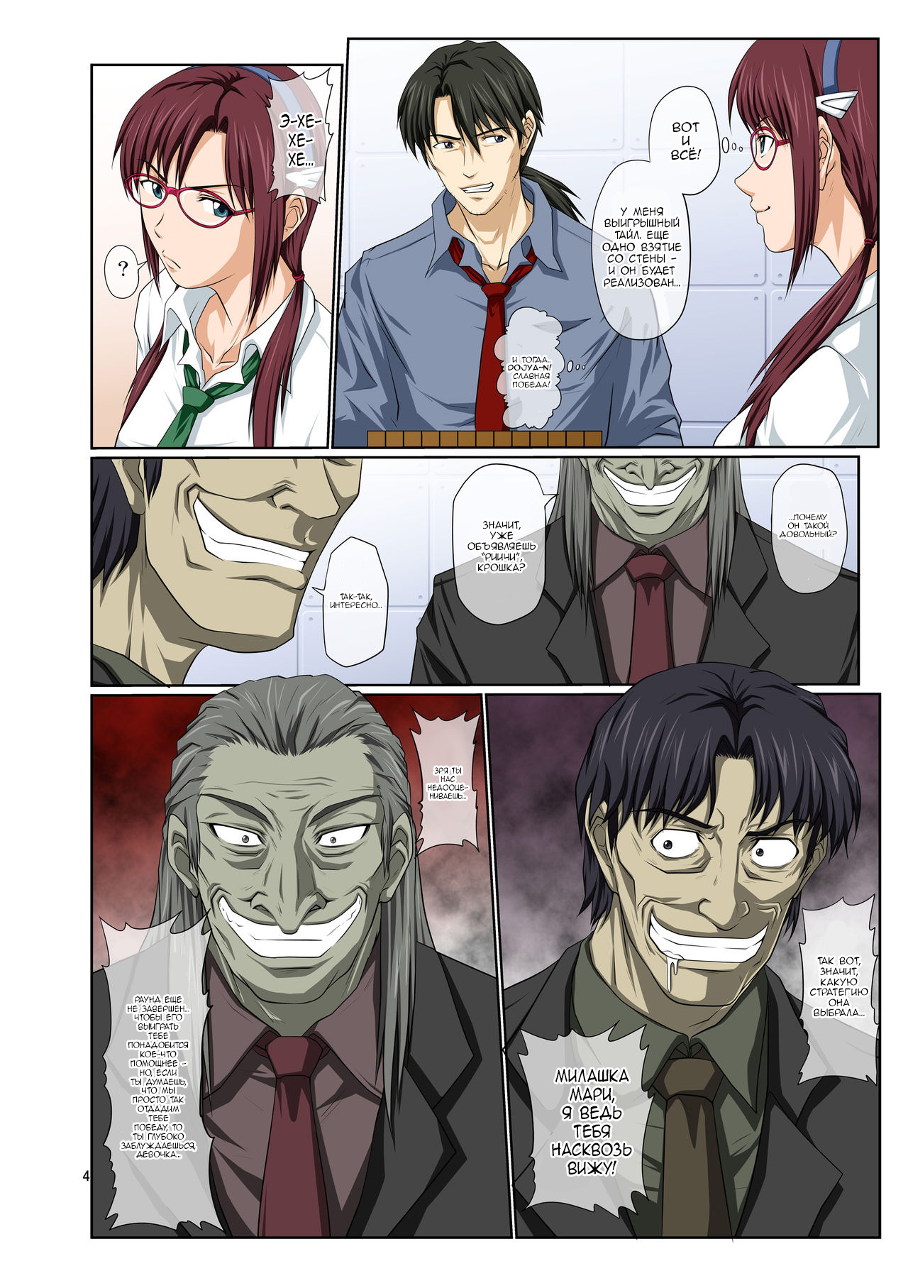 Mari Ha Full Color Ban page 3 full