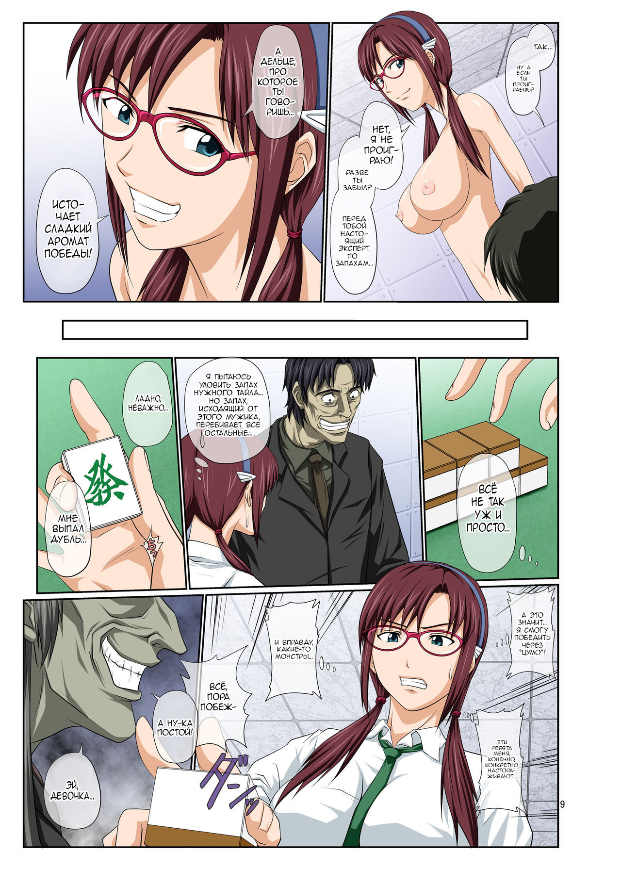 Mari Ha Full Color Ban page 8 full