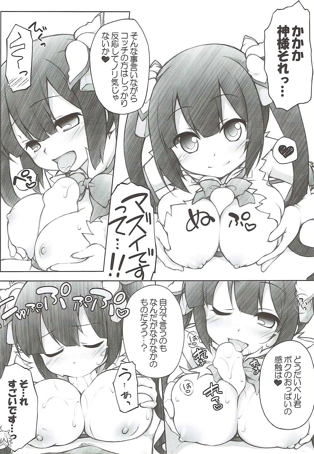 Loli Kamisama Familiax page 5 full
