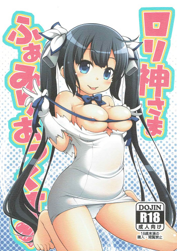 Loli Kamisama Familiax cover