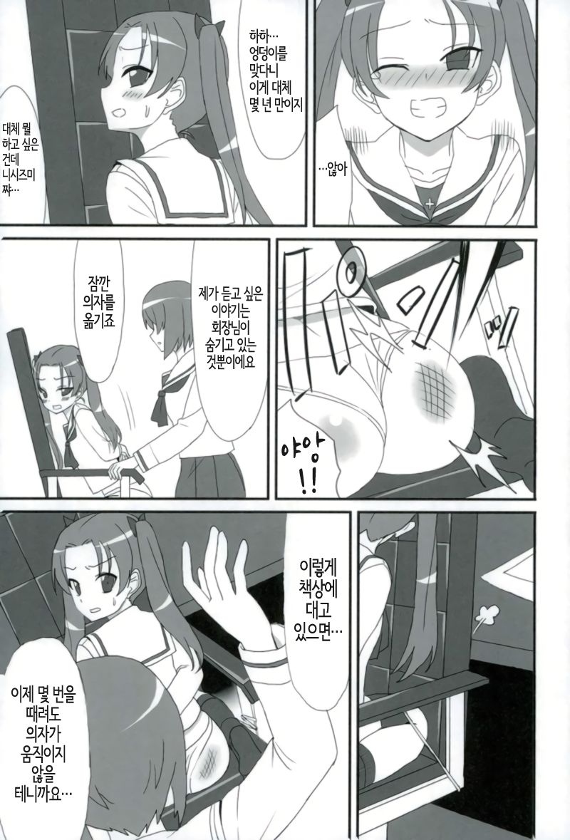 PPAP page 10 full
