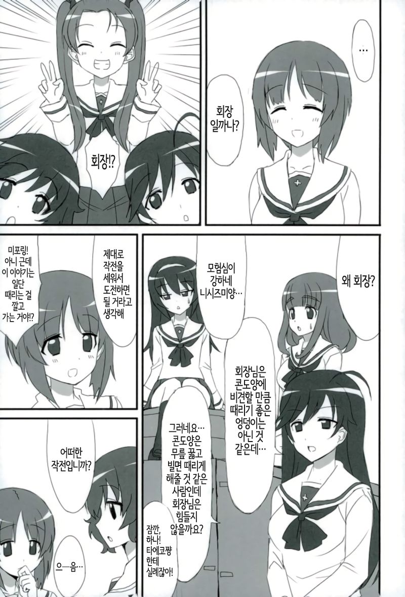 PPAP page 4 full