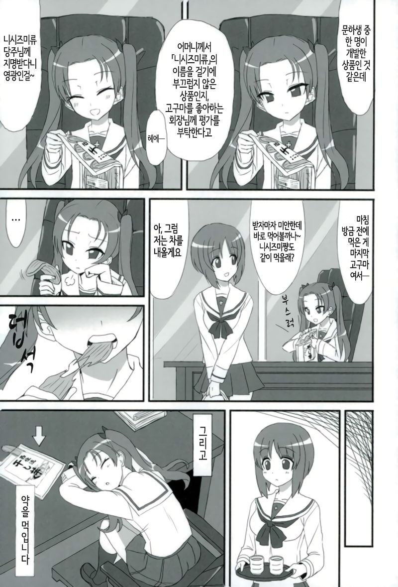 PPAP page 6 full