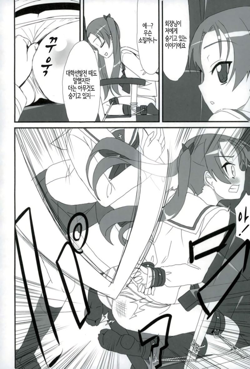 PPAP page 9 full