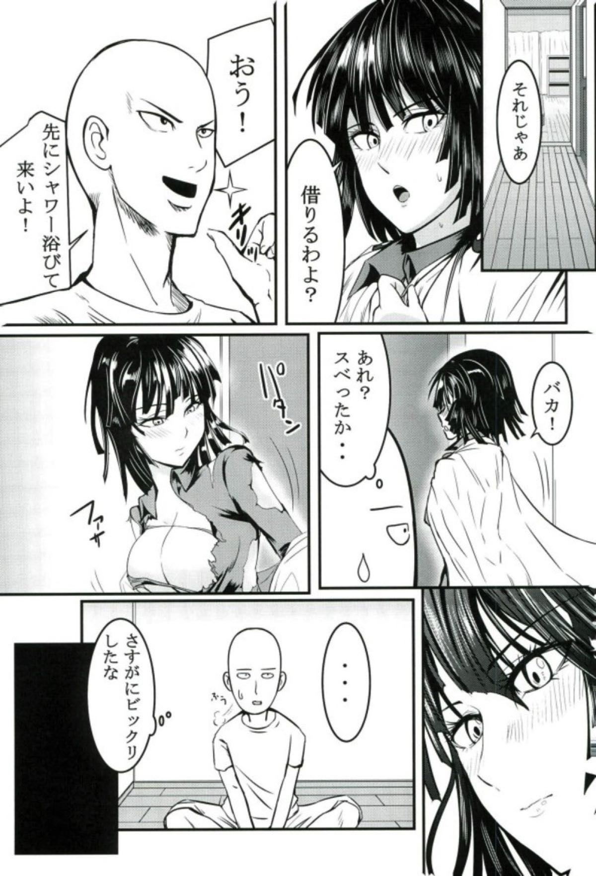 Dekoboko Love Sister First Love page 2 full
