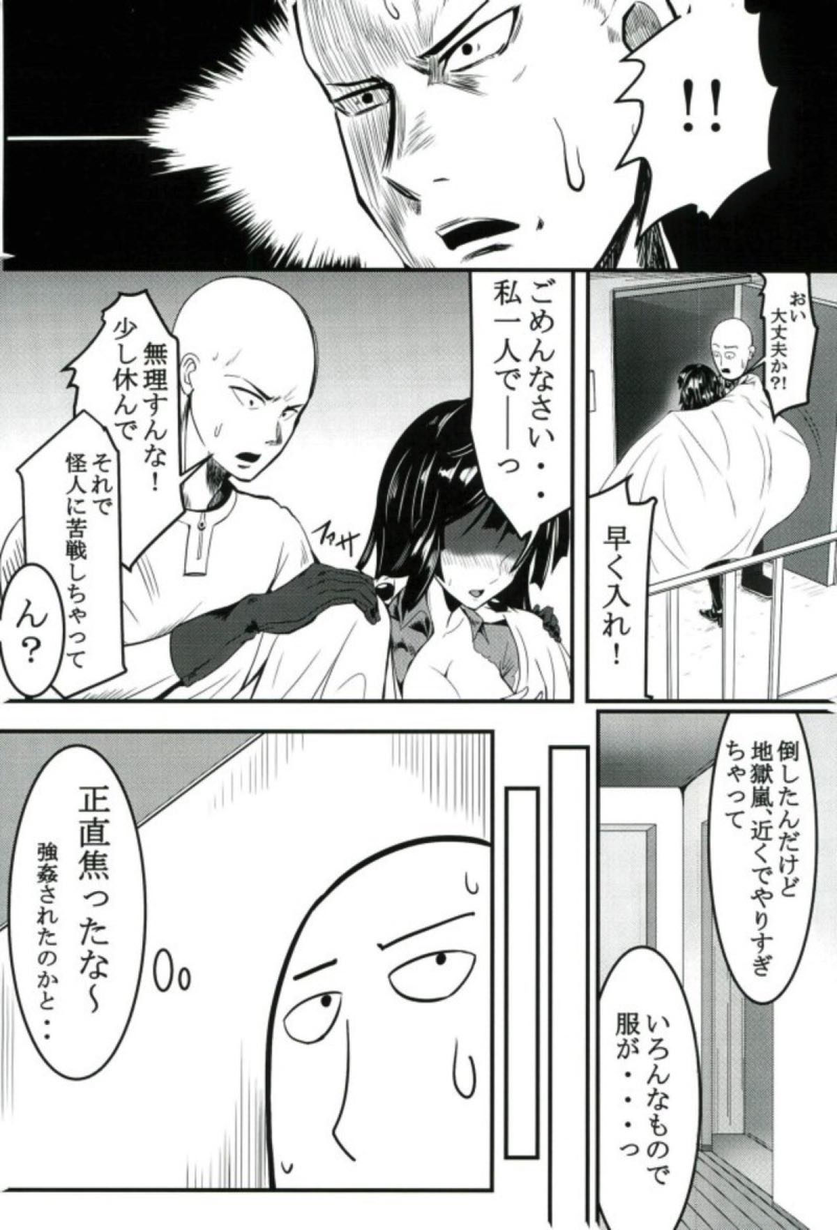 Dekoboko Love Sister First Love page 4 full