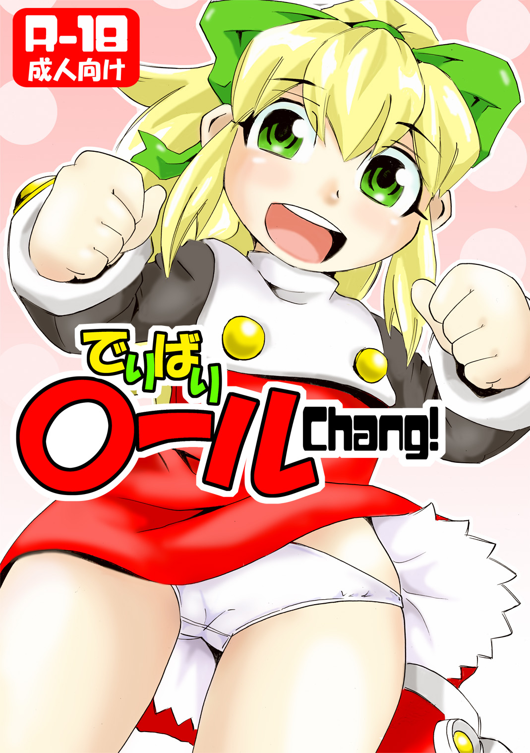 Delivery Roll chang! page 1 full