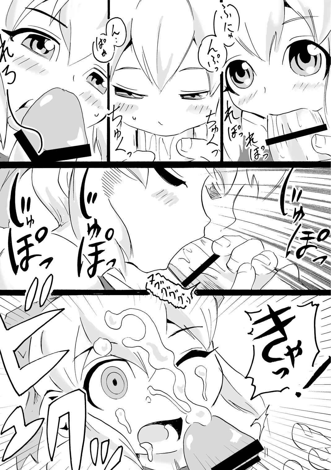 Delivery Roll chang! page 10 full
