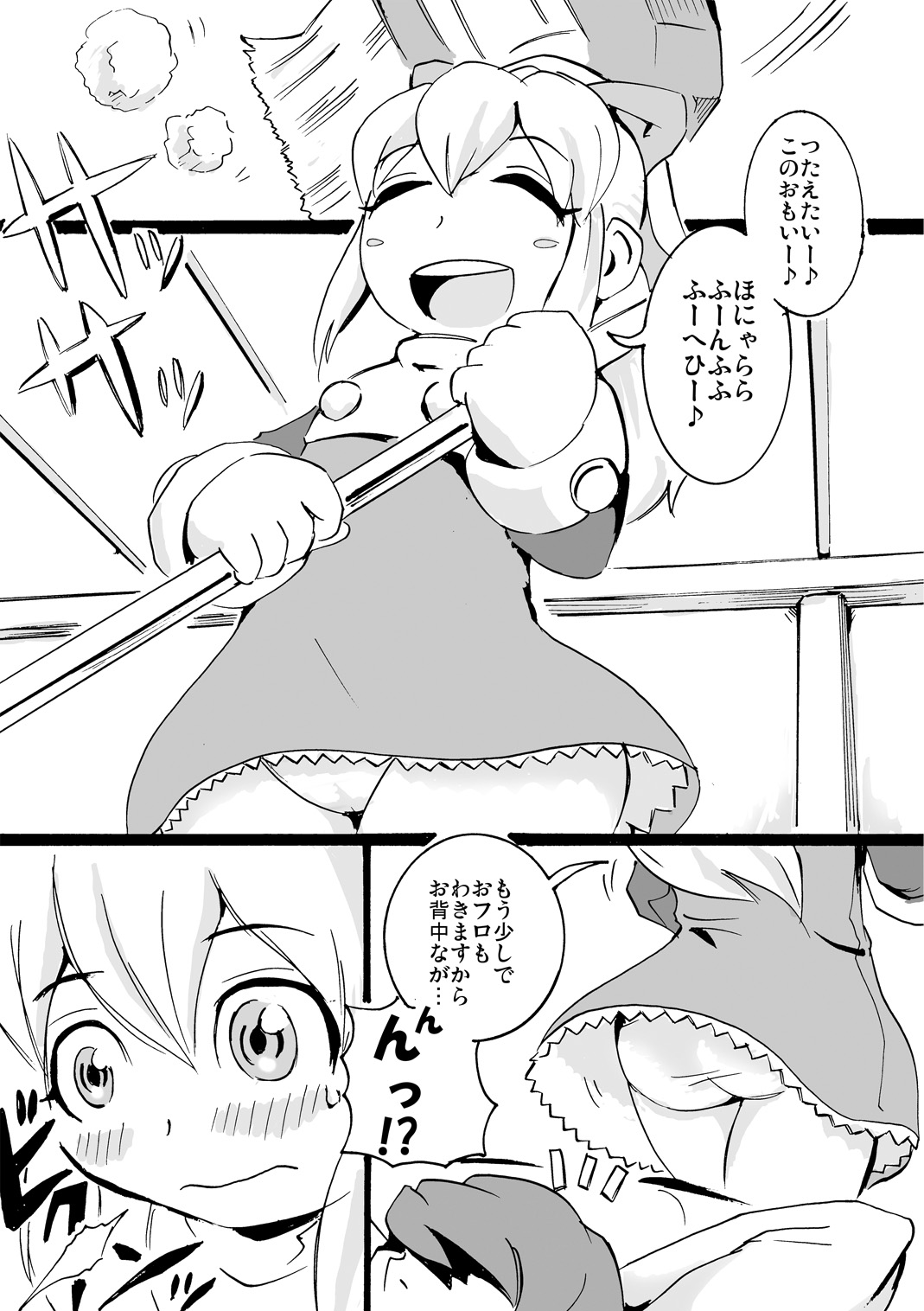 Delivery Roll chang! page 3 full