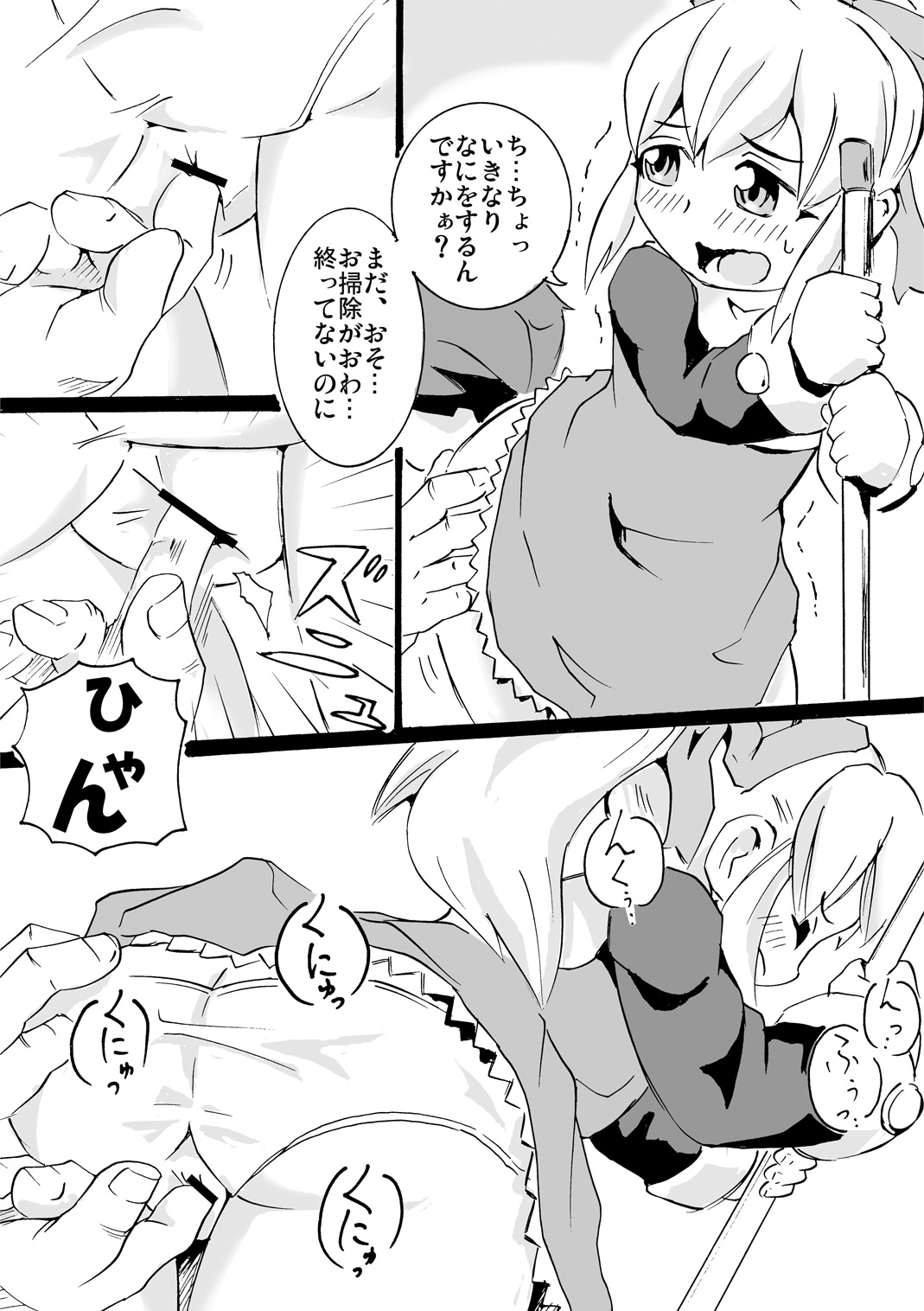 Delivery Roll chang! page 4 full