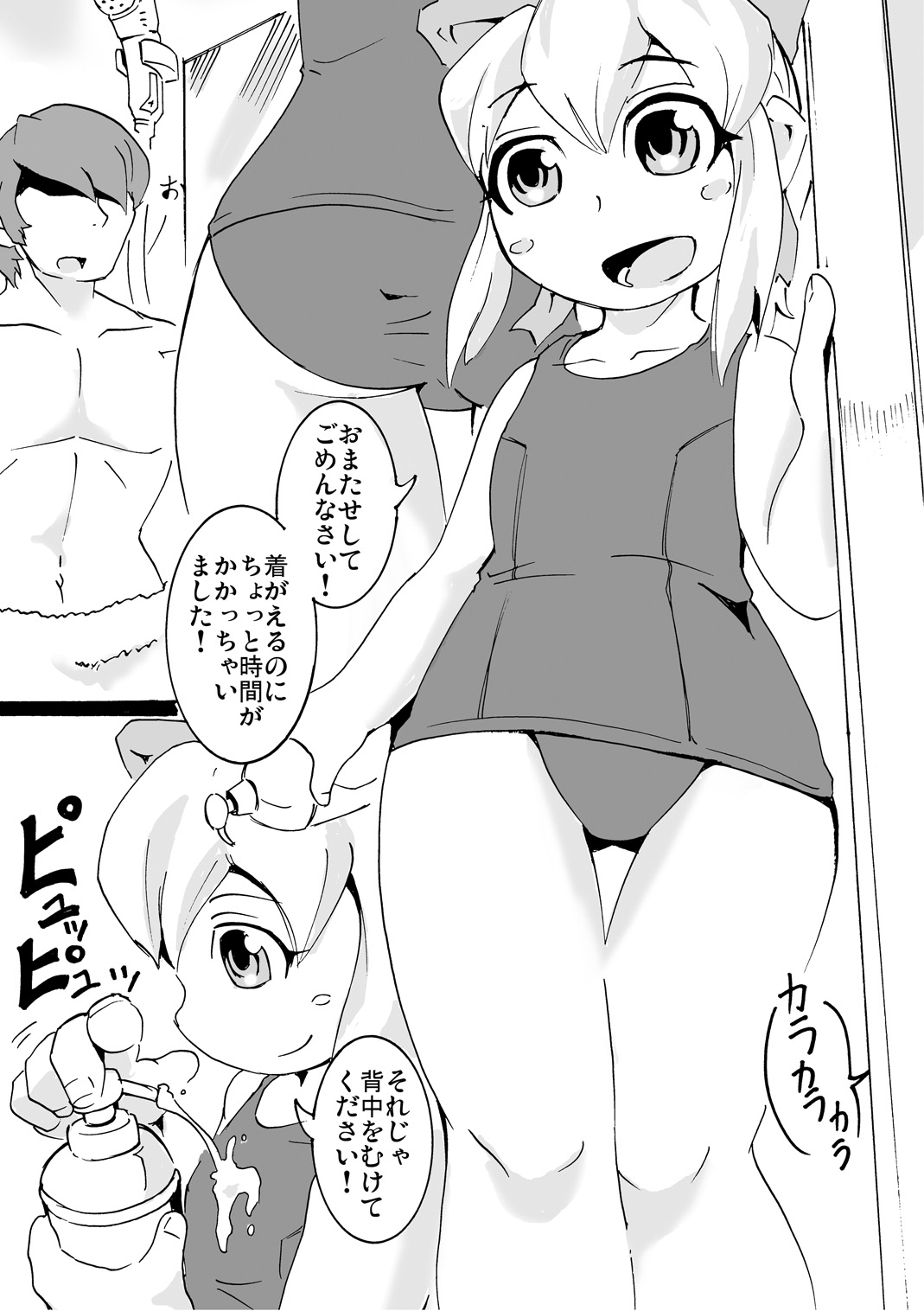 Delivery Roll chang! page 6 full