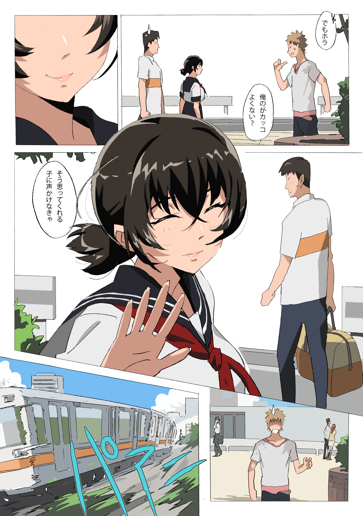 Matsunaga-ke no Boujitsu 4M page 4 full