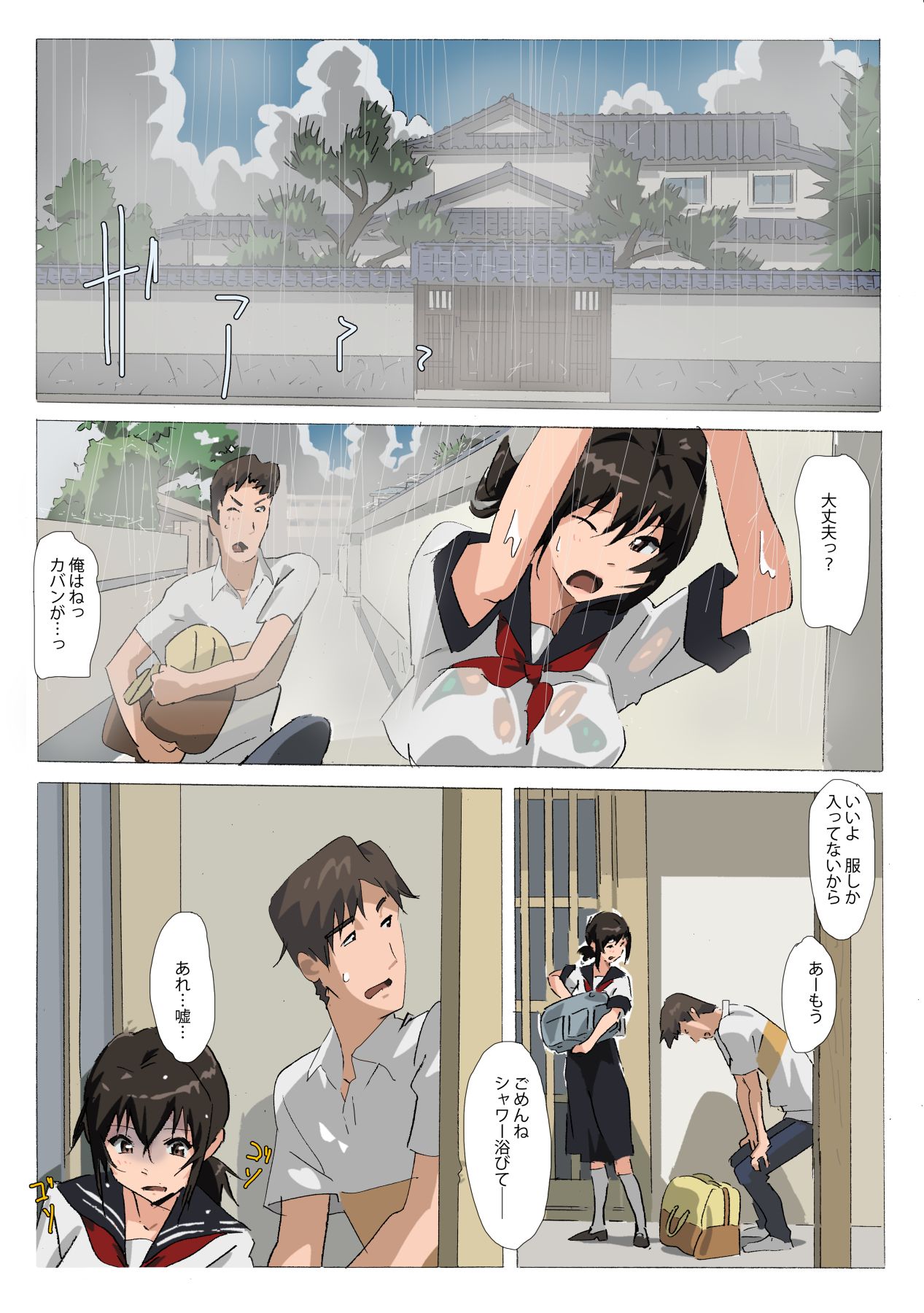 Matsunaga-ke no Boujitsu 4M page 7 full