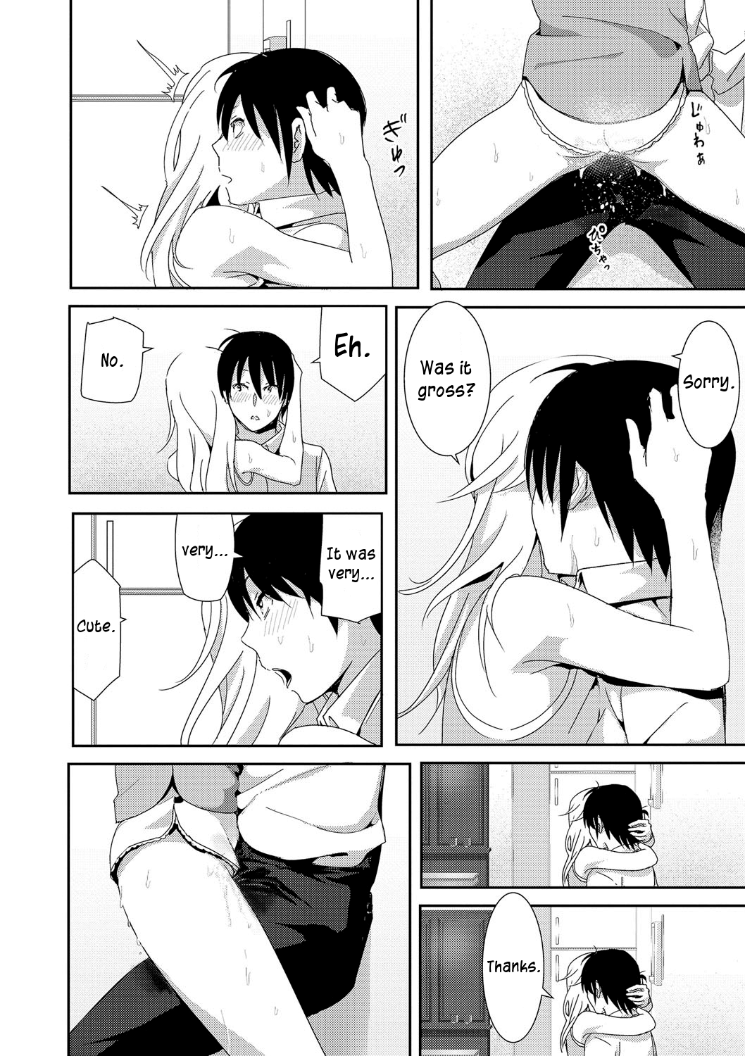 Zoku Sono ato miru no page 8 full