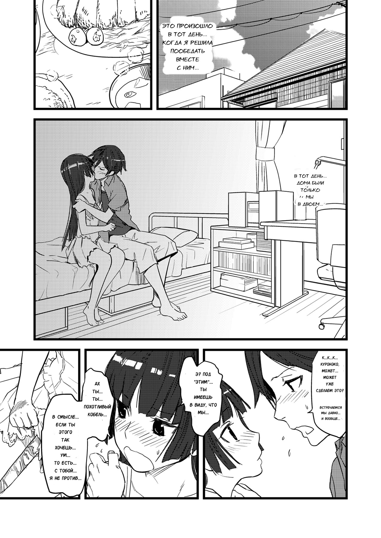Kuroneko Lion Heart page 4 full
