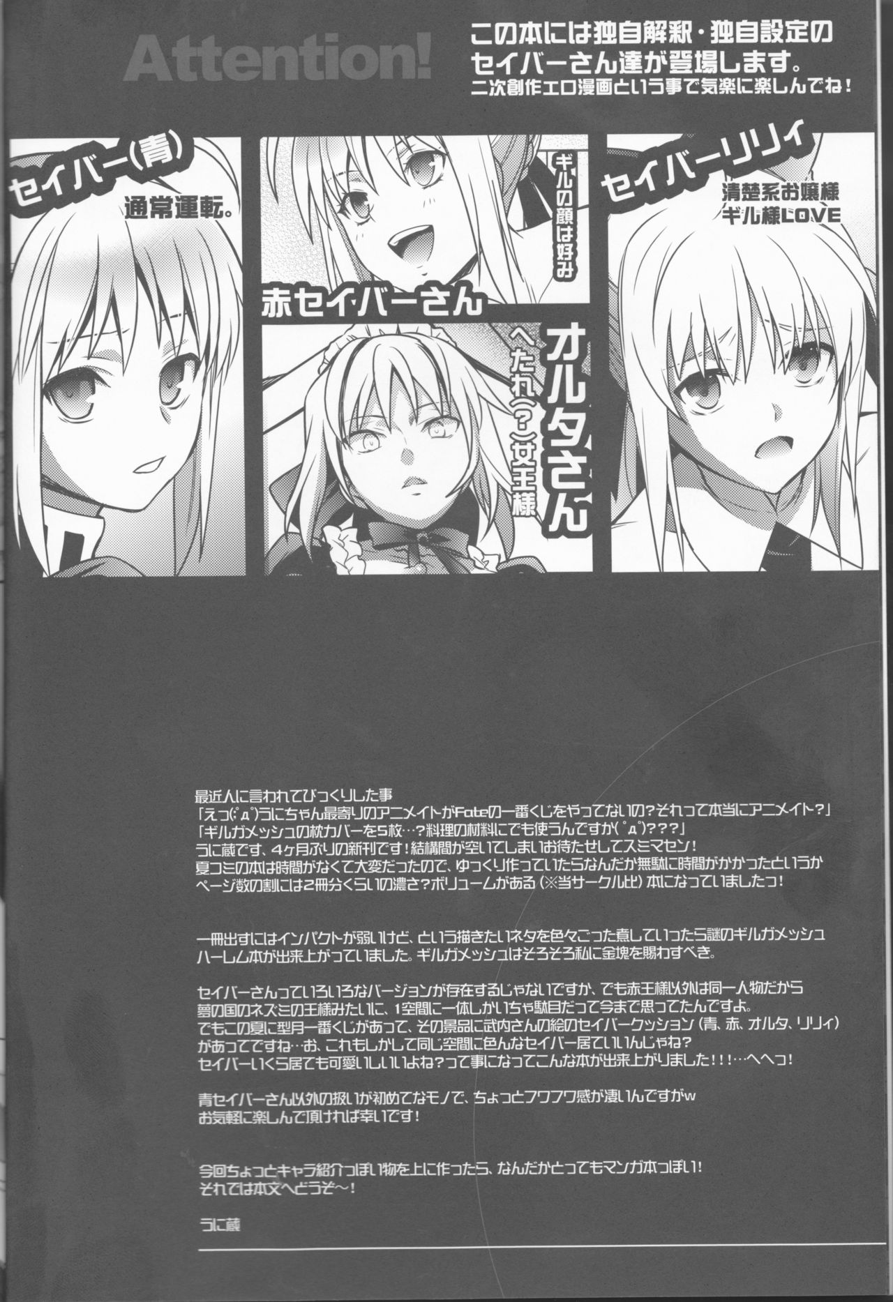 Harem Type ~Chouki o Motazu Shite Nani ga Ou ka~ page 5 full