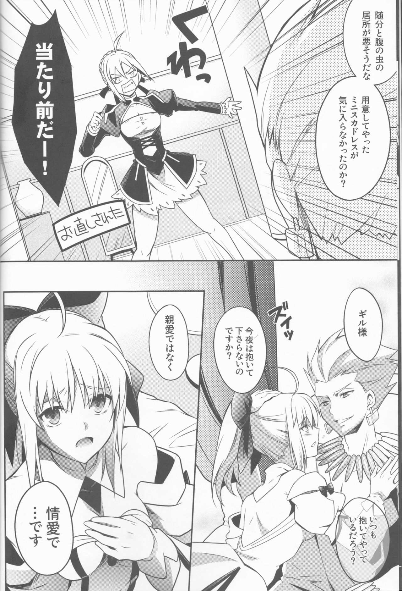 Harem Type ~Chouki o Motazu Shite Nani ga Ou ka~ page 7 full