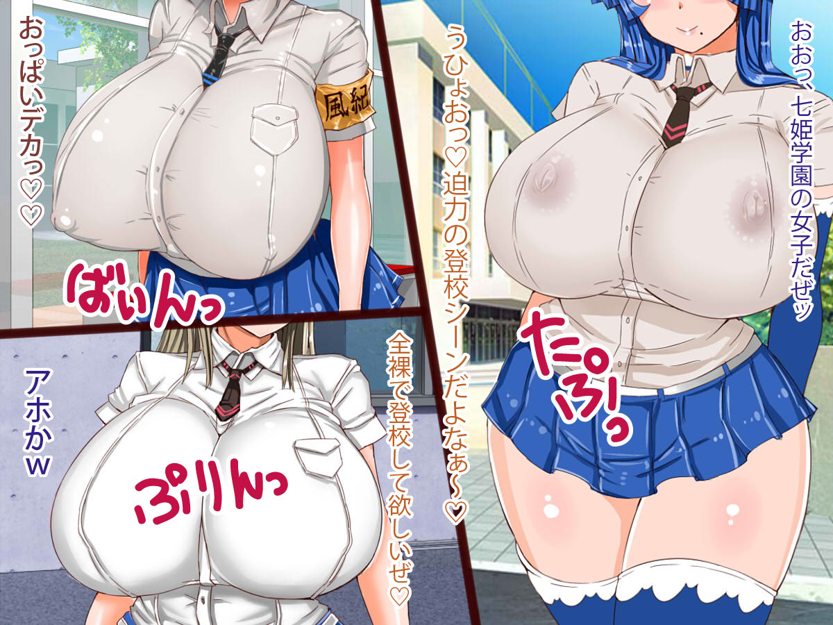 Haiboku Dekapai Gakuen page 2 full