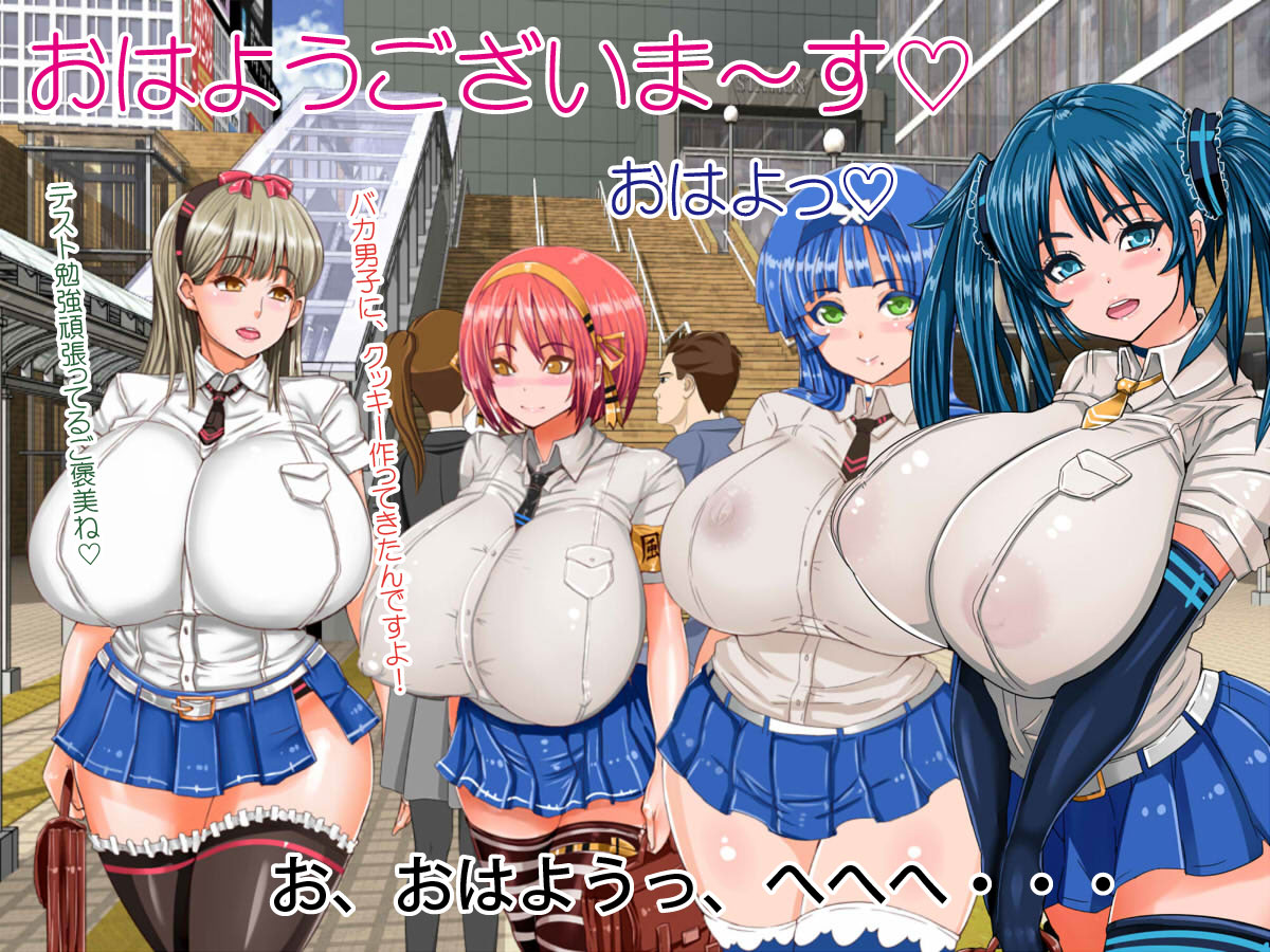 Haiboku Dekapai Gakuen page 3 full