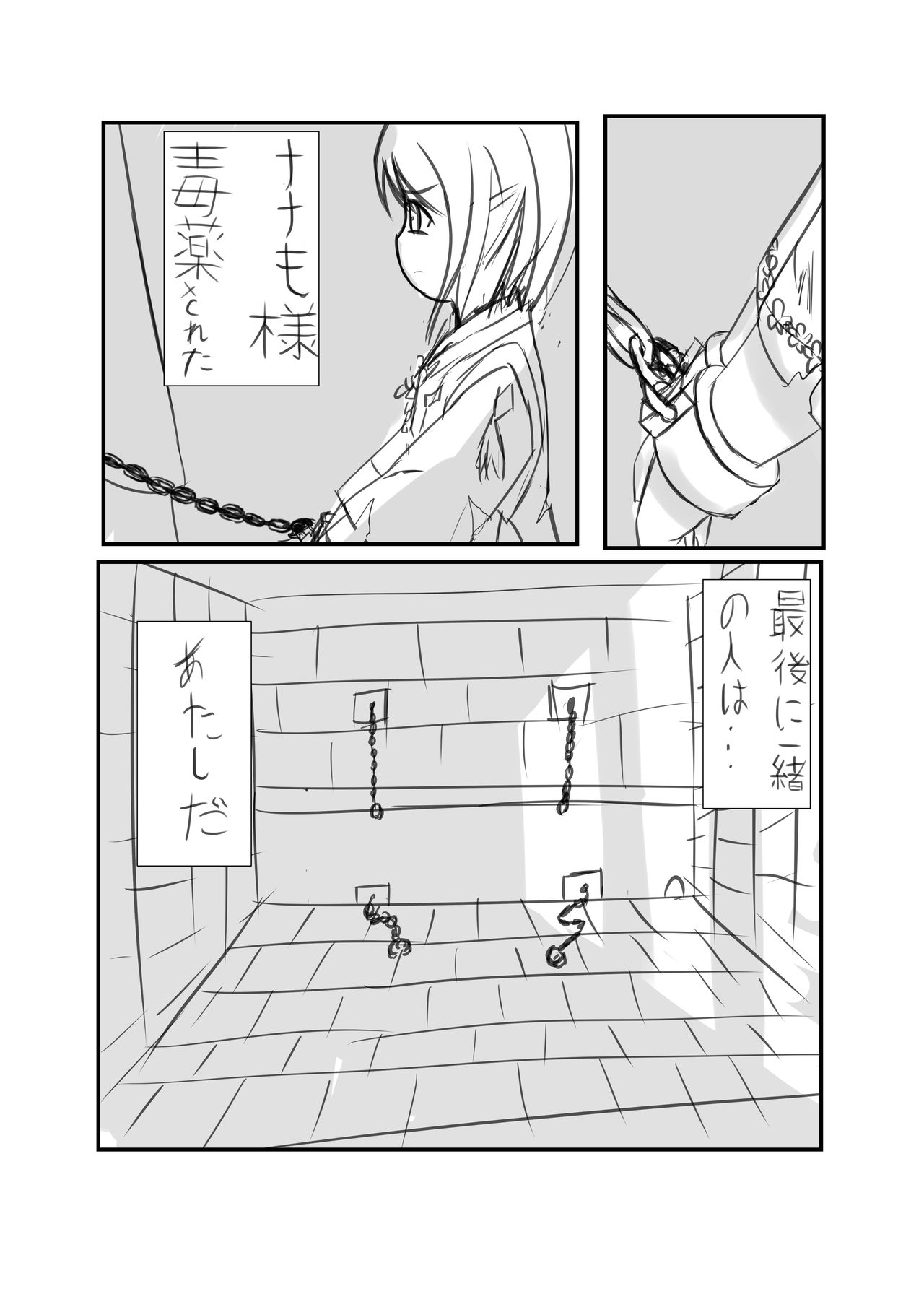 Before The Dawn 「希望の灯火」 page 1 full