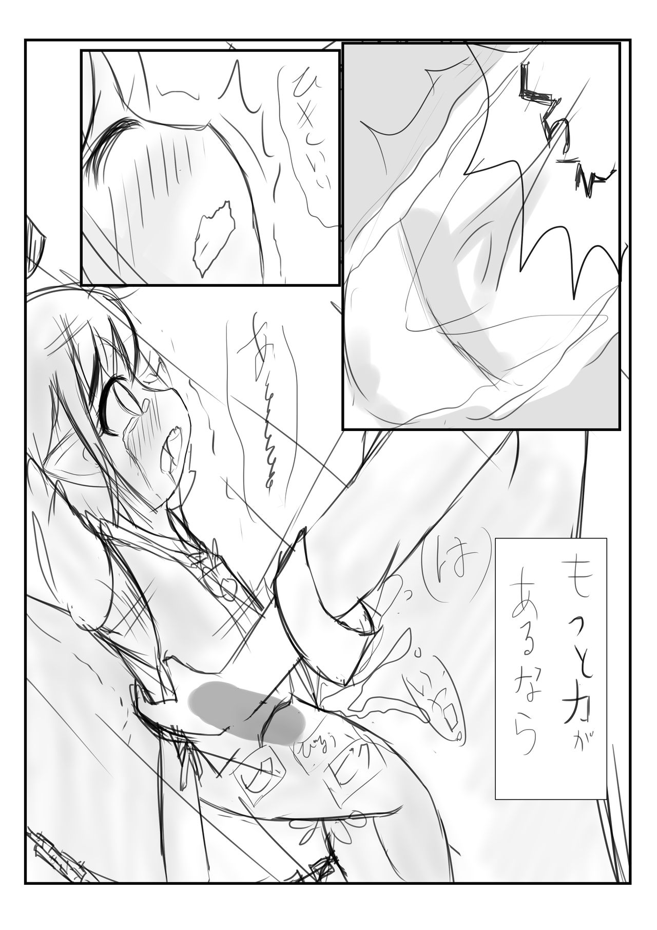 Before The Dawn 「希望の灯火」 page 6 full