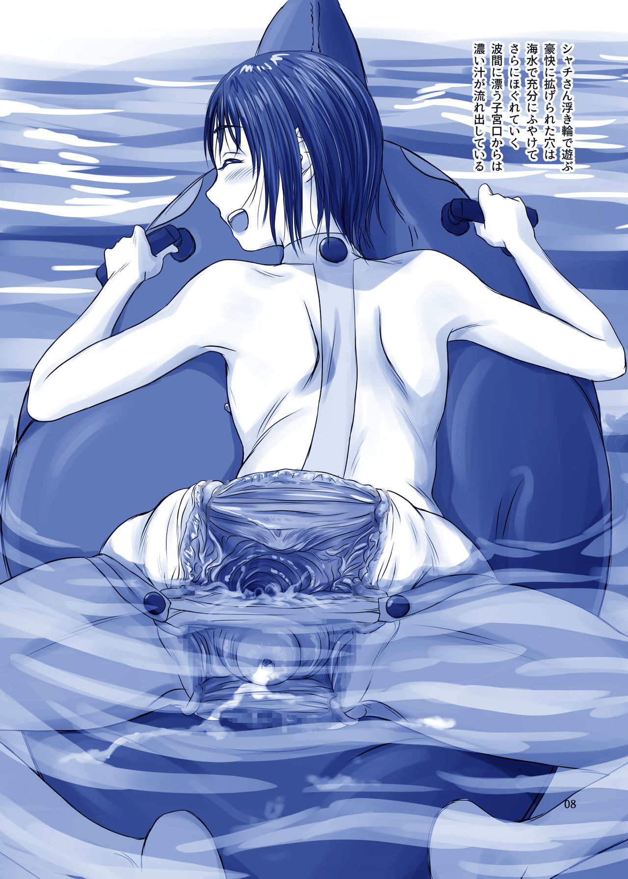 Issho ni Kaisuiyoku ni Itta Ko wa Chou Daitan na Mizugi Sugata de Onnanoko no Nakami ga Marumie Joutai desu page 8 full