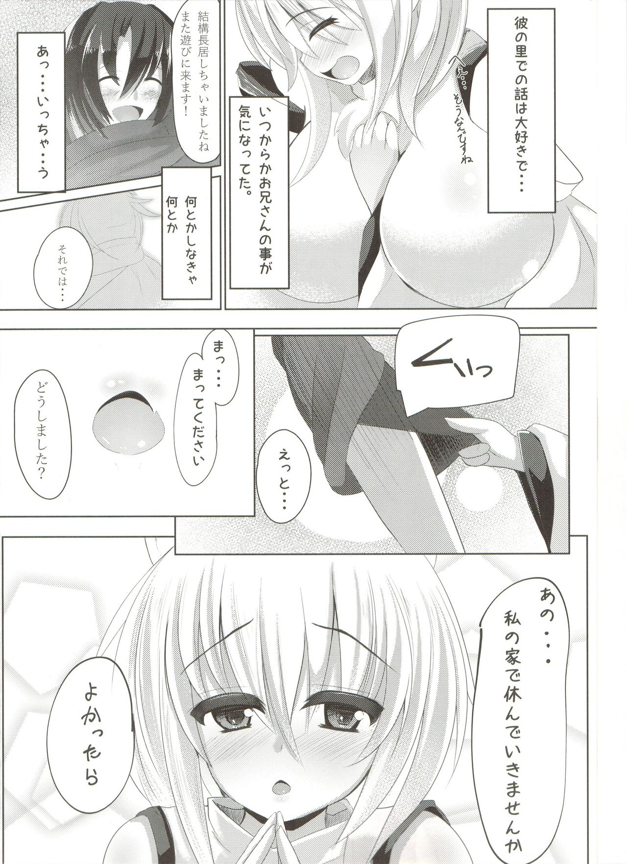 Amamomi page 3 full