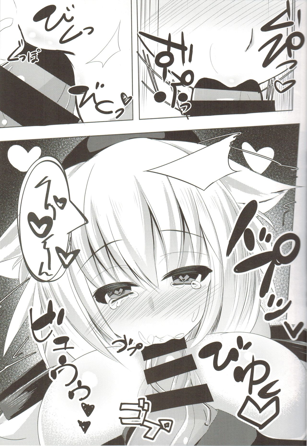 Amamomi page 8 full