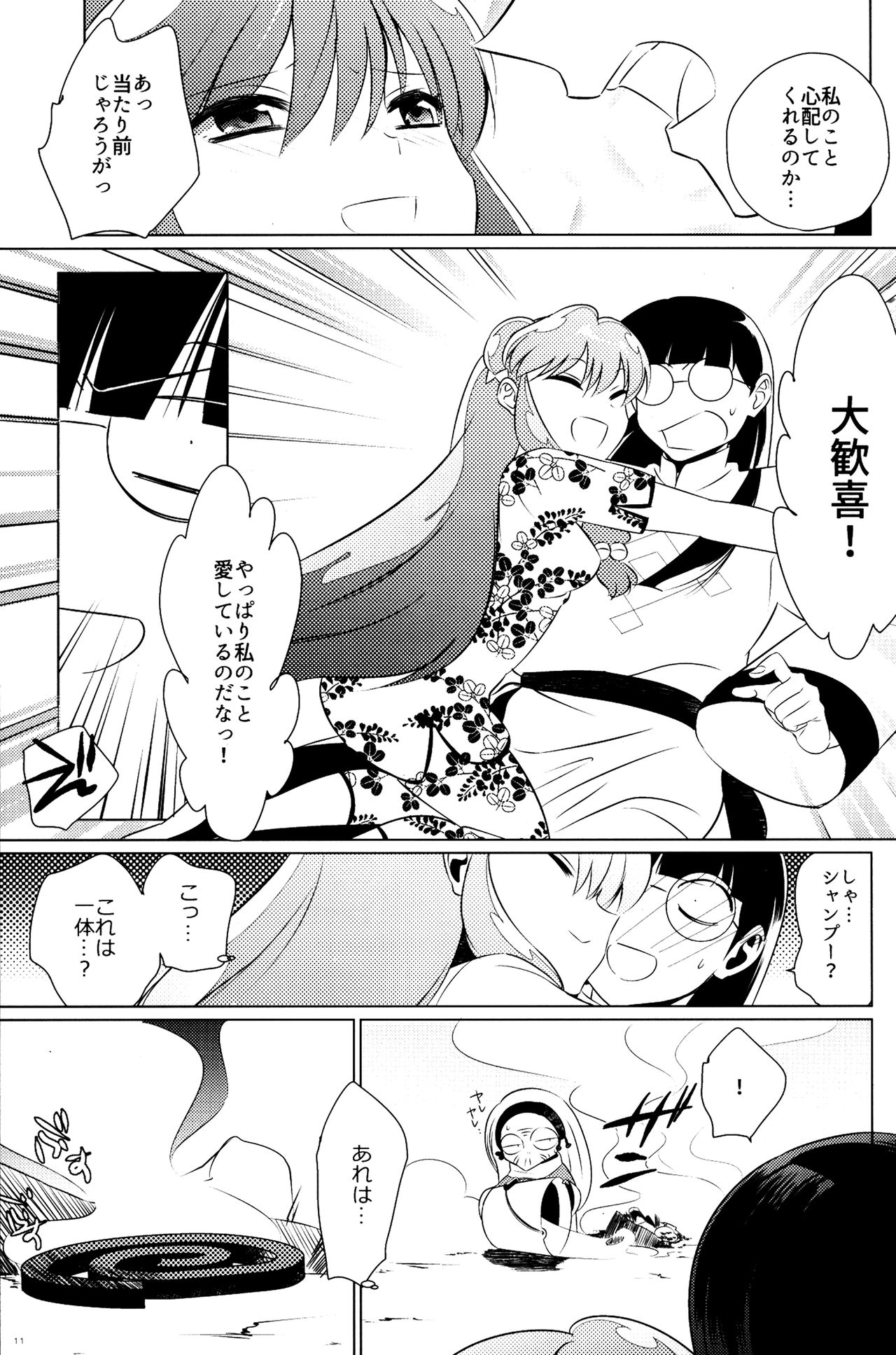 Ever Never page 10 full