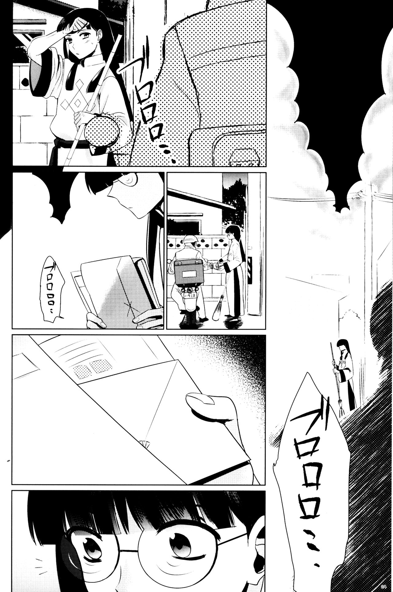 Ever Never page 3 full