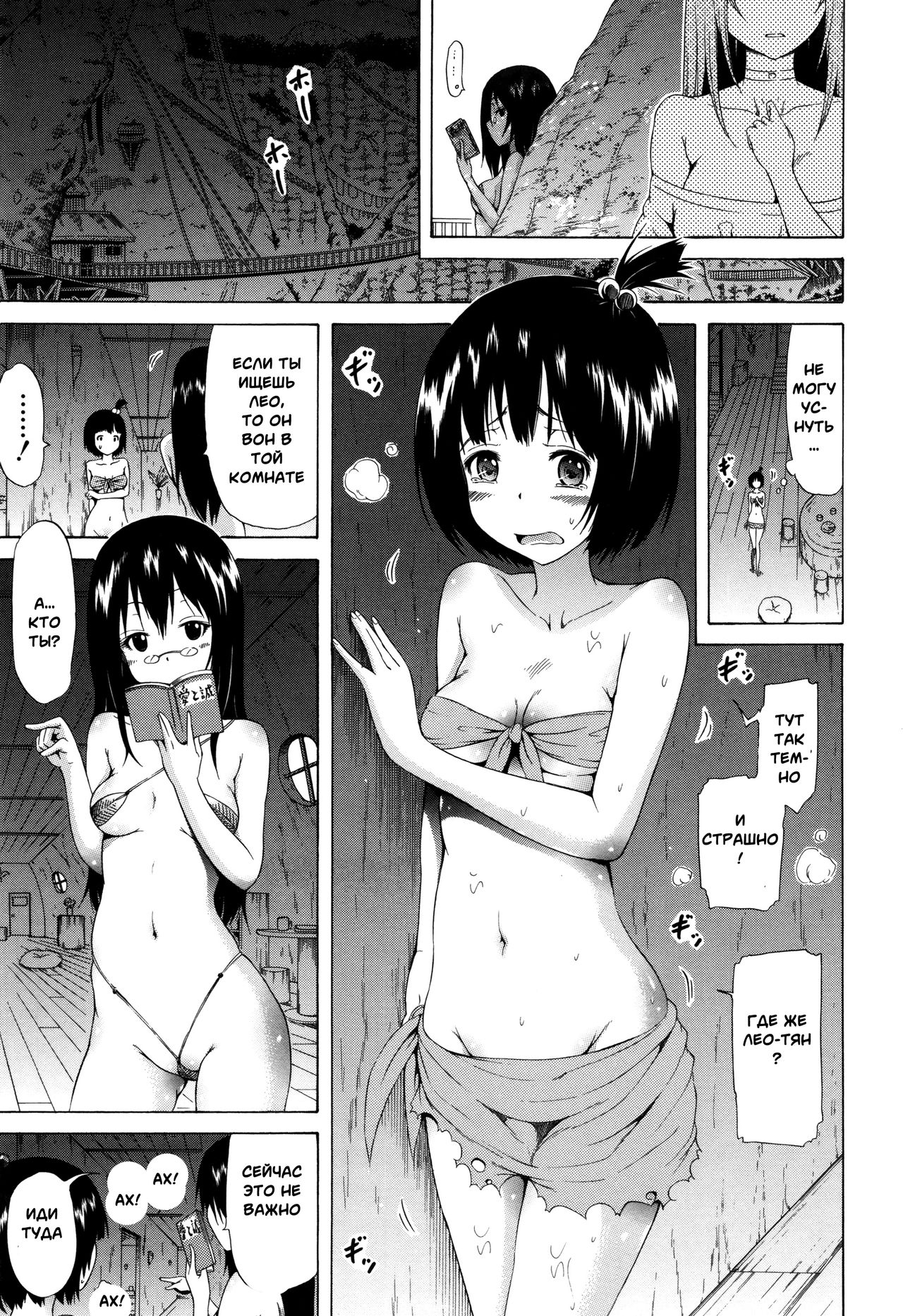 Lingua Franca!! Ch. 6 page 3 full