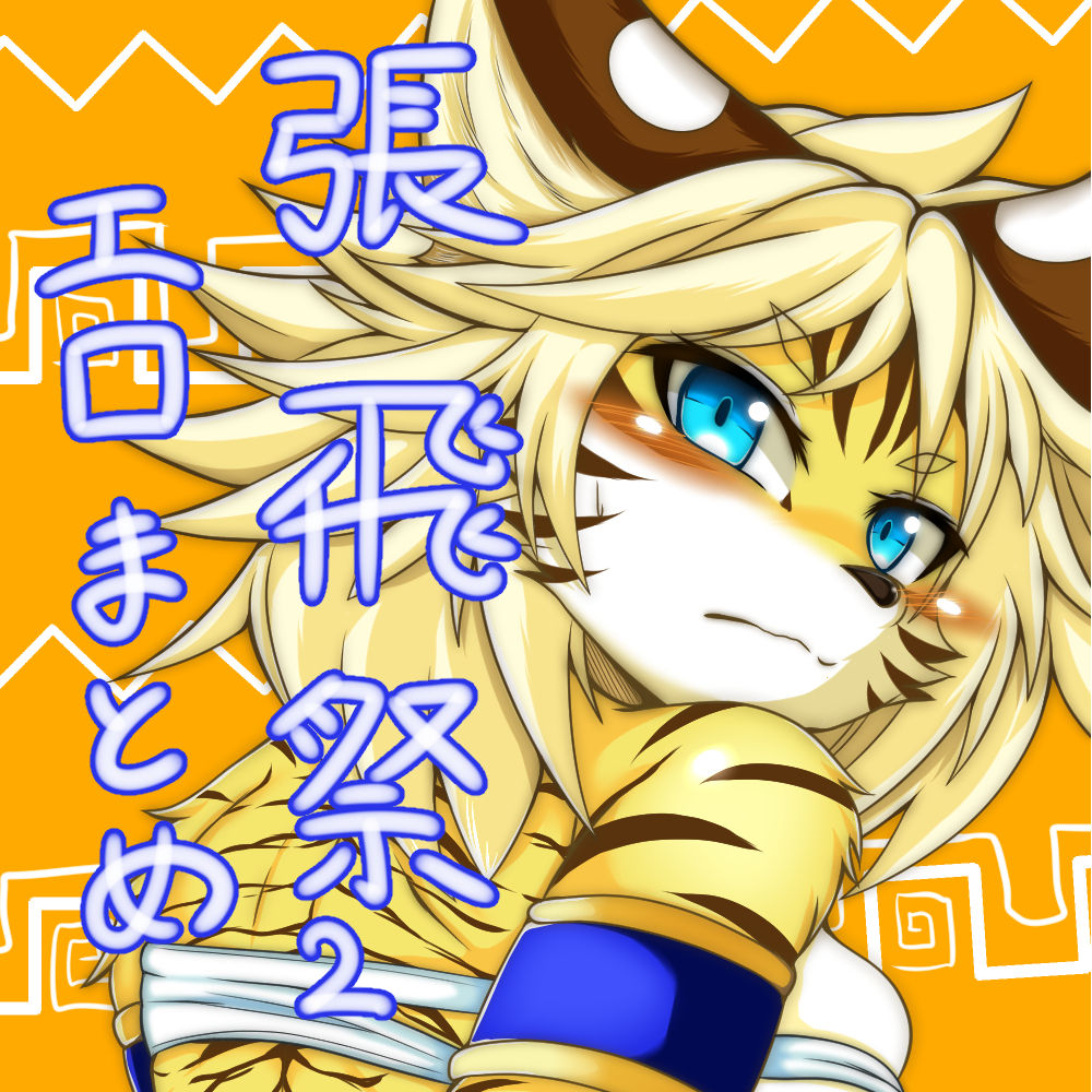Chouhisai 2 page 9 full