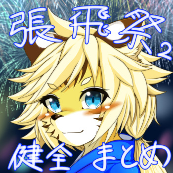 Chouhisai 2 cover