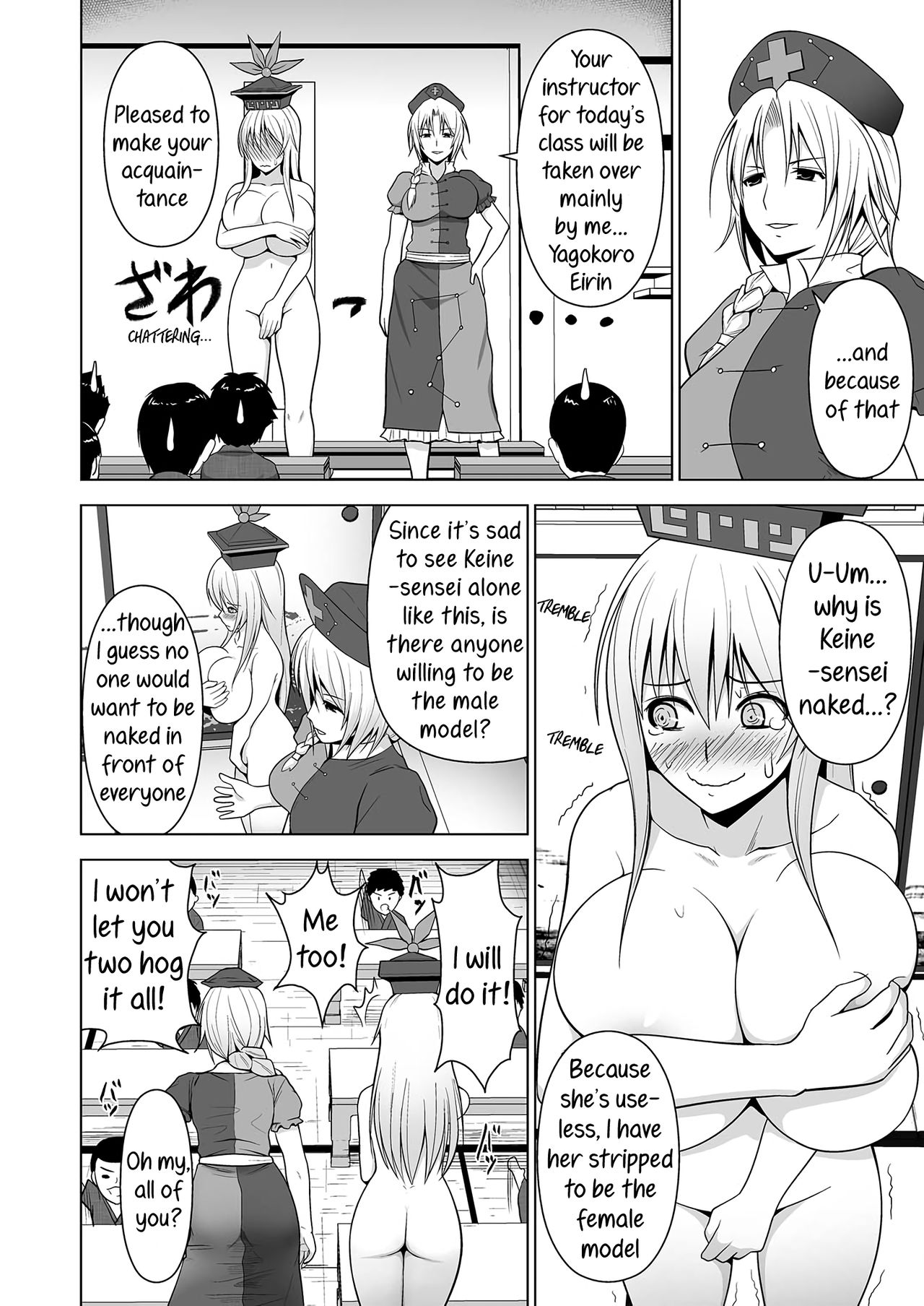 Ushi Chichi Keine-sensei "de" Seikyouiku | Cowtits Keine-sensei page 3 full