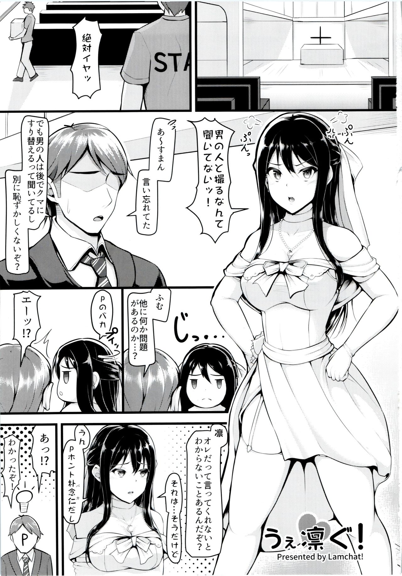 Wed-rin-g! page 2 full