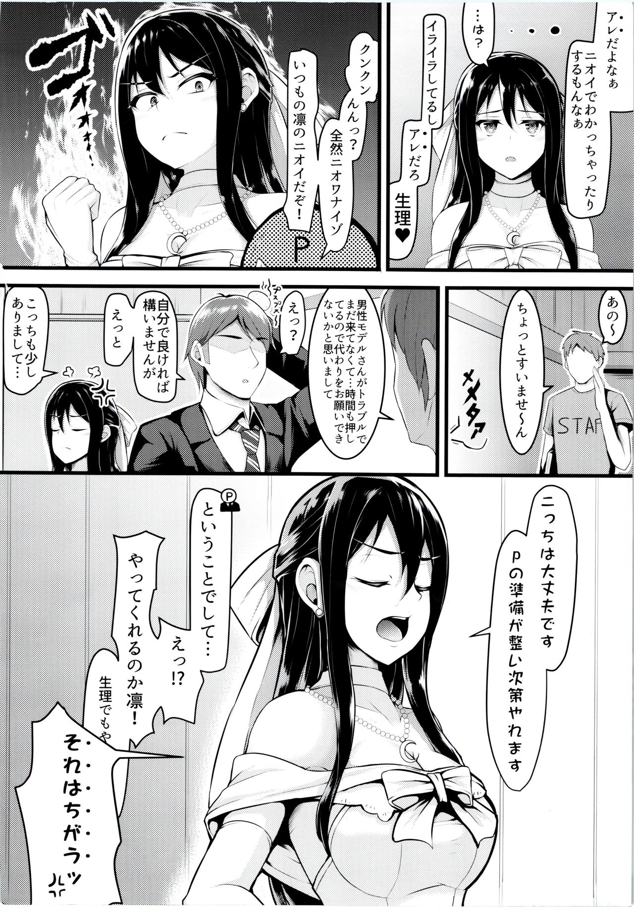 Wed-rin-g! page 3 full