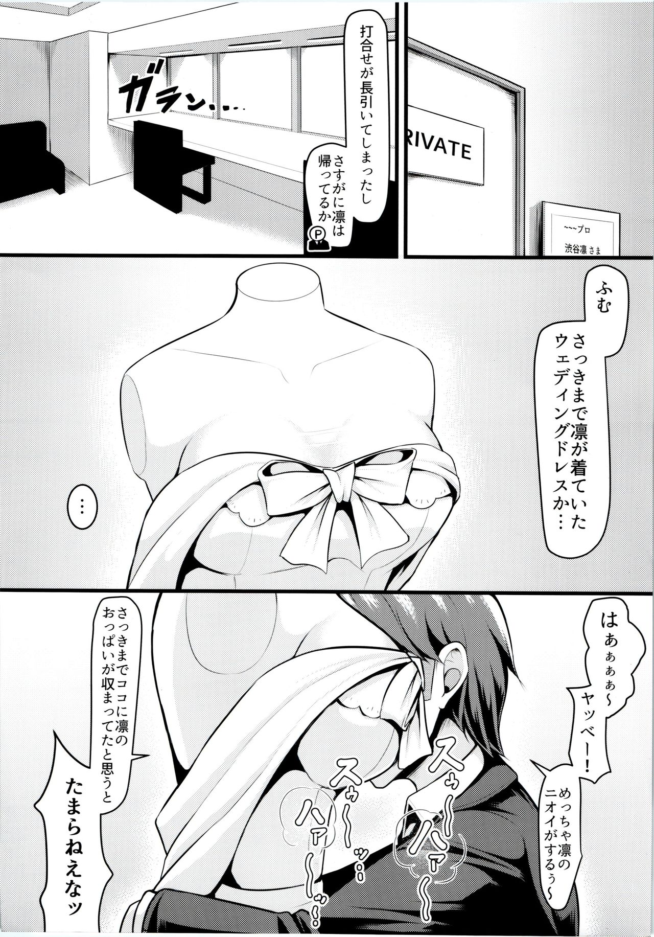 Wed-rin-g! page 5 full