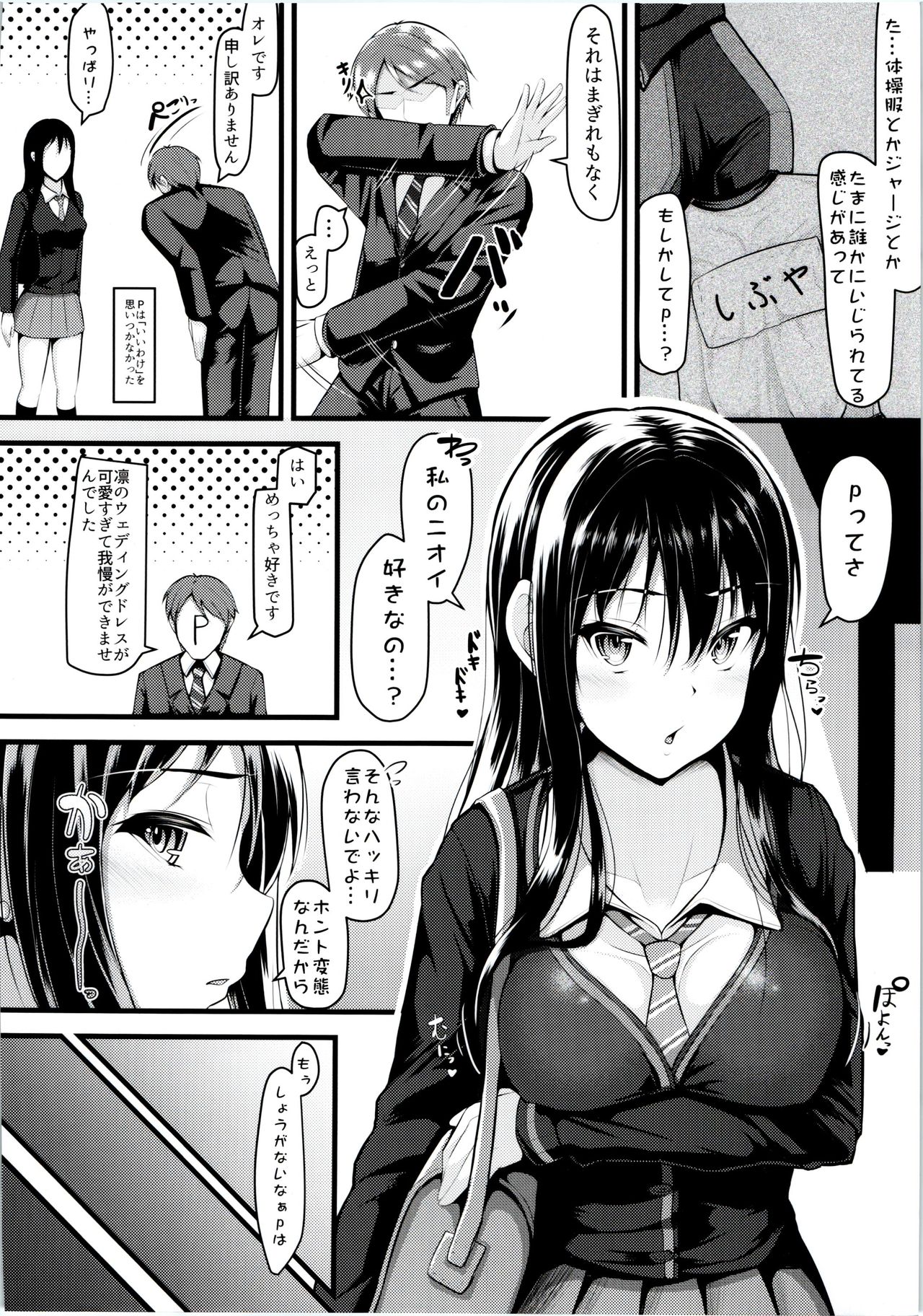 Wed-rin-g! page 7 full