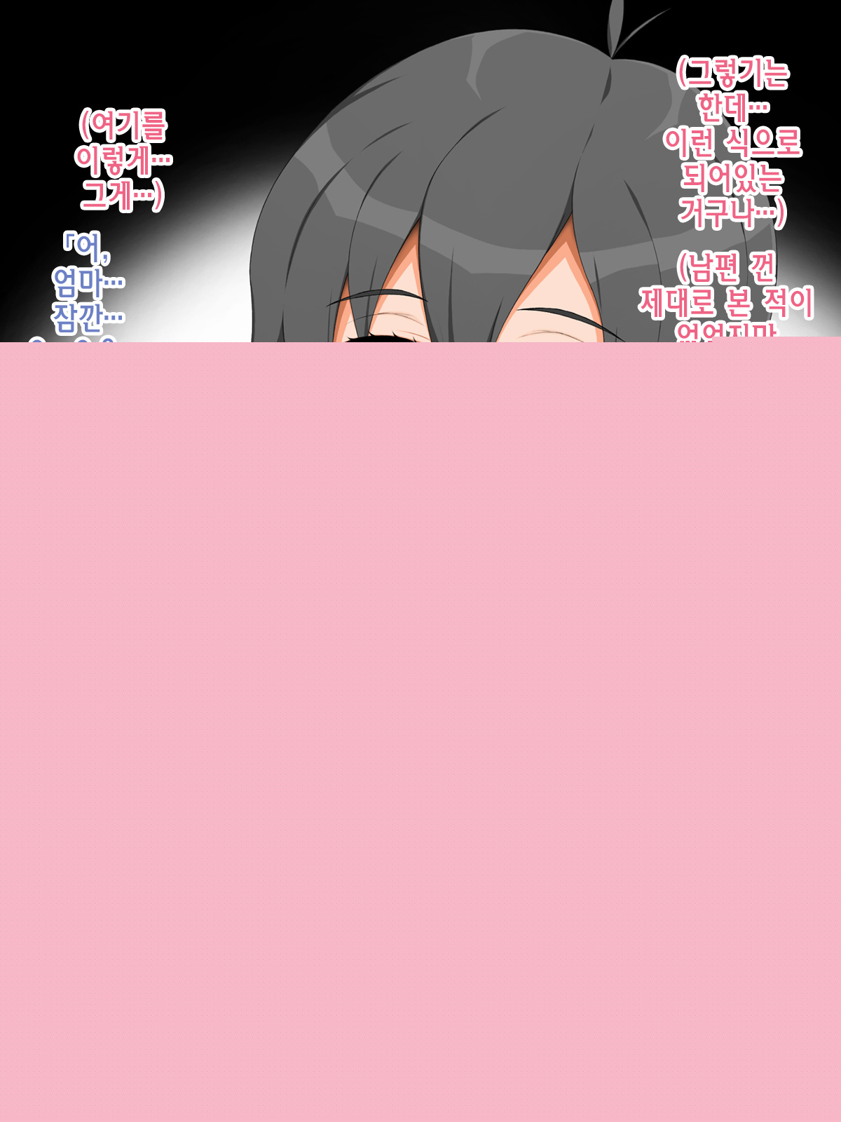 Kinshin Vitamin Ha 2 | 근친 비타민 Ha2 page 6 full