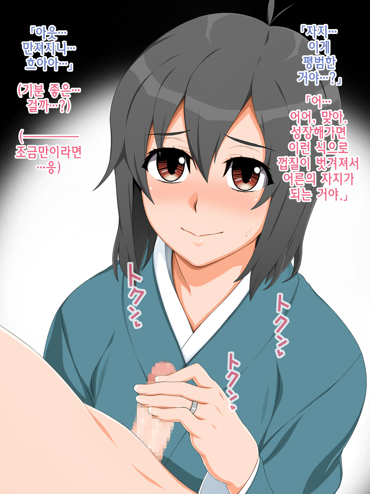 Kinshin Vitamin Ha 2 | 근친 비타민 Ha2 page 8 full