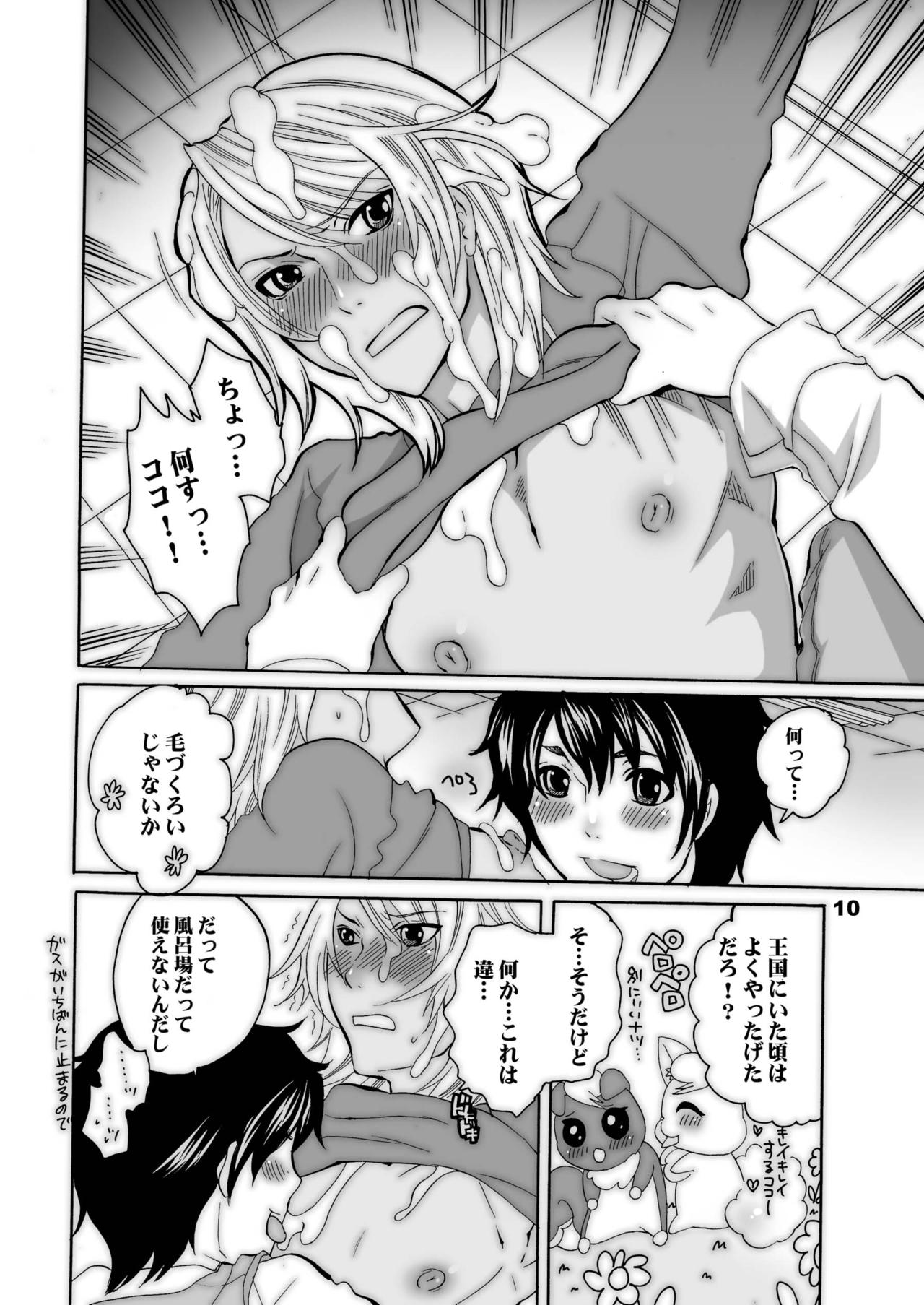 Nakayoshi Oyatsu page 10 full