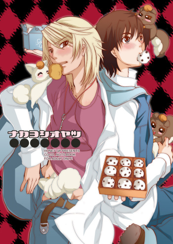 Nakayoshi Oyatsu cover