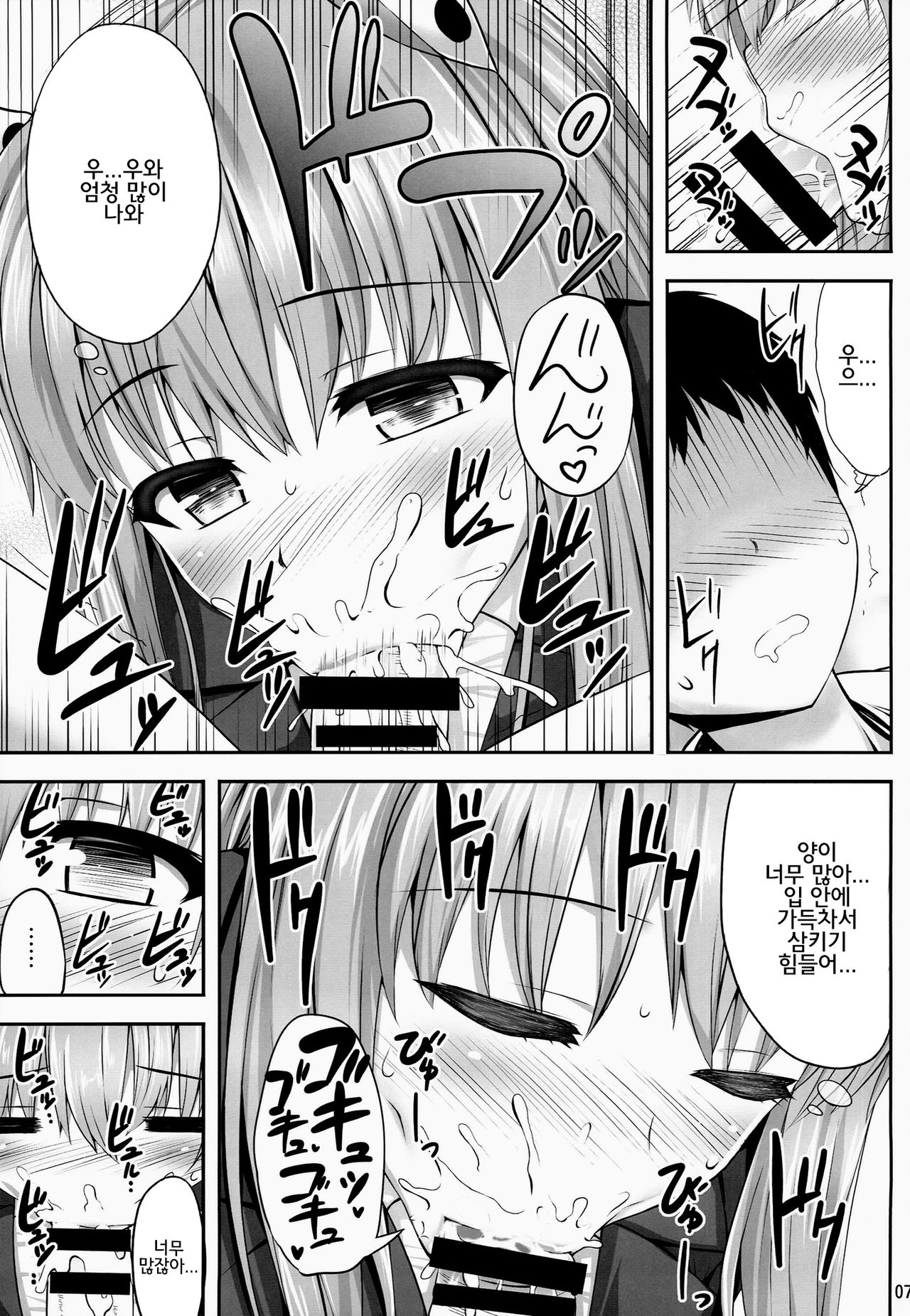 Okusuri Onee-san page 7 full
