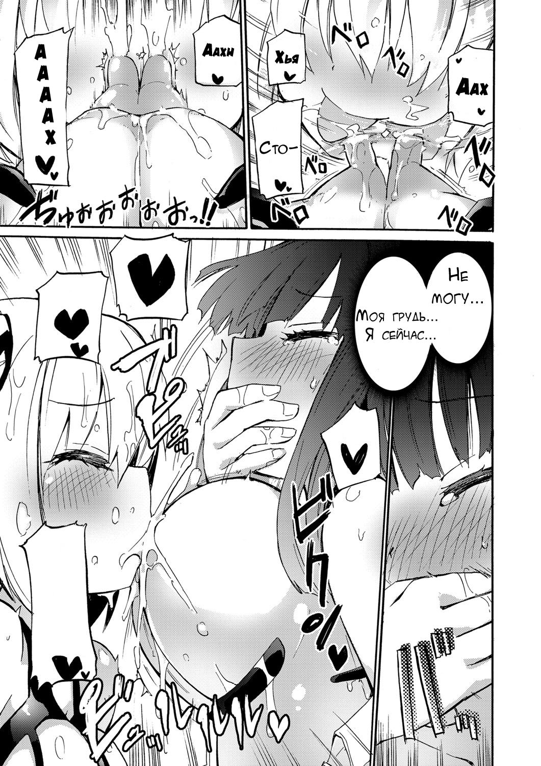 Milky Succubus Lyli 4 | Молочный демон Лили 4 page 5 full