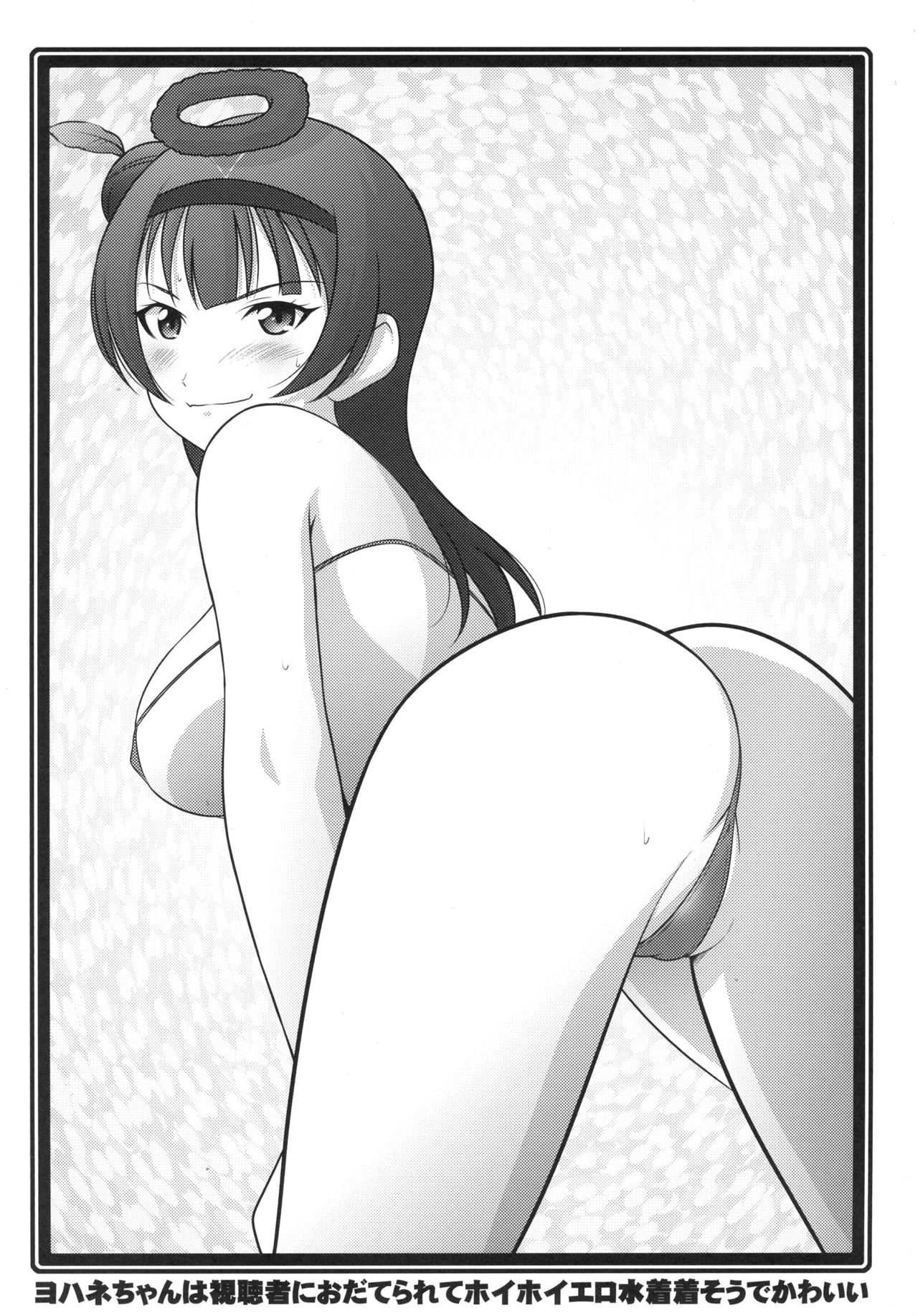 Ruridou Zoushi ~Joudan wa Yohane-san~ page 2 full