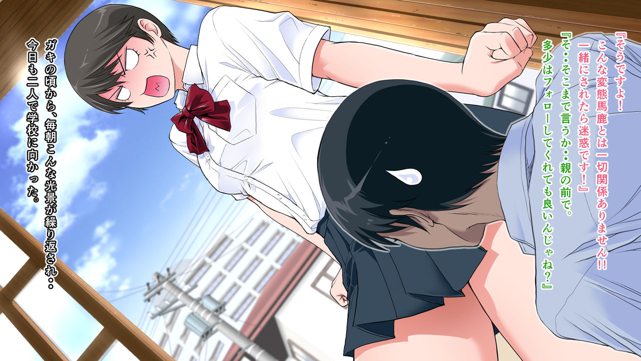 Junjou Kachiki na Osananajimi wa Fusuma no Mukou de Mata Hiraku page 10 full
